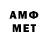 Меф mephedrone Fanis Nigmadyanov