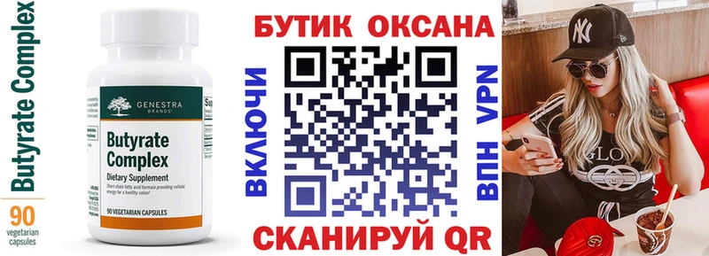 Бутират 1.4BDO  купить наркотики сайты  Островной 