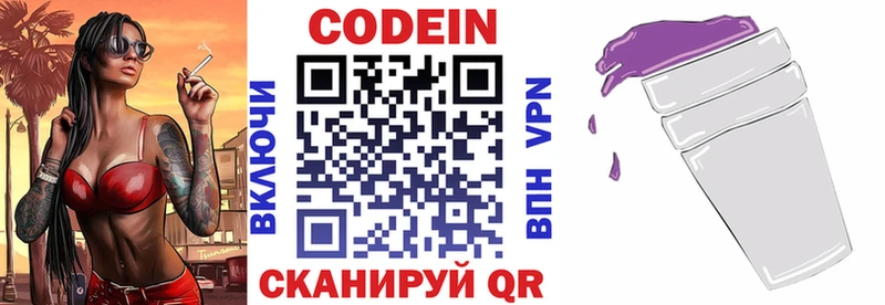 Кодеин напиток Lean (лин) даркнет сайт Островной
