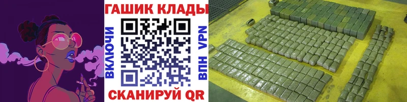 ГАШ гарик  продажа наркотиков  Островной 