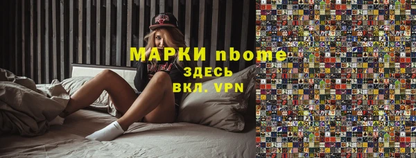 марки nbome Аркадак