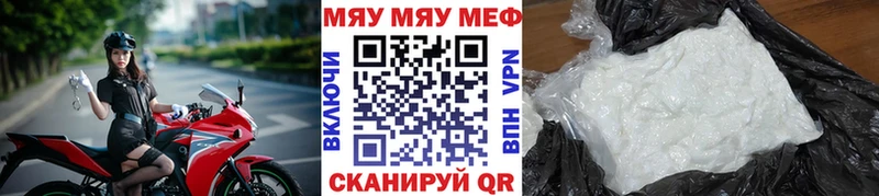 МЯУ-МЯУ кристаллы  закладки  Островной 